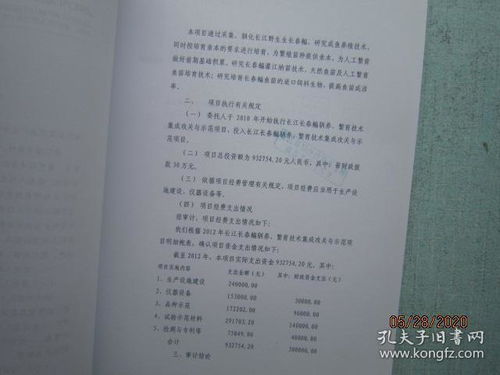長江長春鳊馴養(yǎng)繁育技術集成公關與示范項目策劃與公關服務